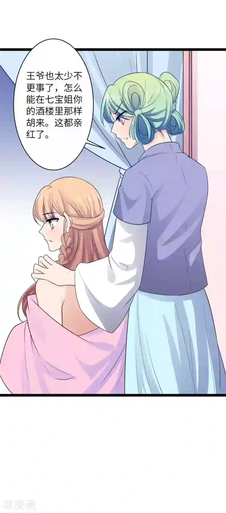 王爷的专属厨娘第41话 被看光了