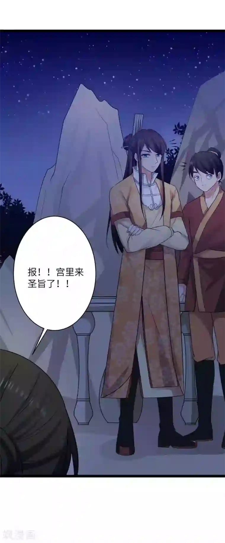 王爷的专属厨娘第41话 被看光了