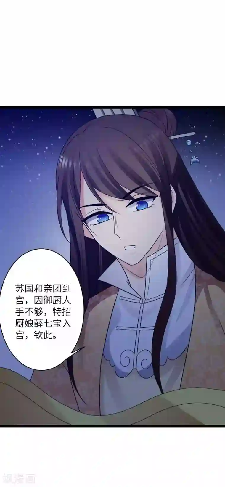 王爷的专属厨娘第41话 被看光了