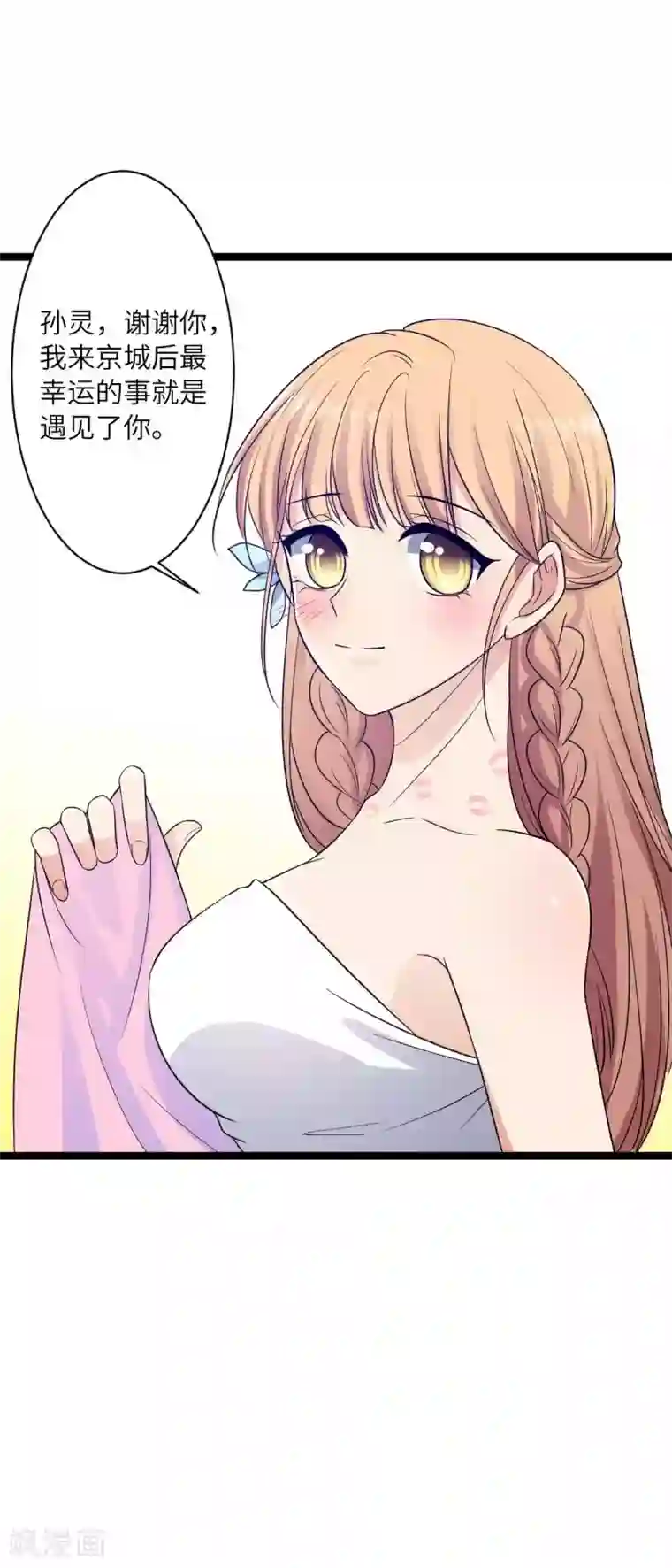 王爷的专属厨娘第41话 被看光了