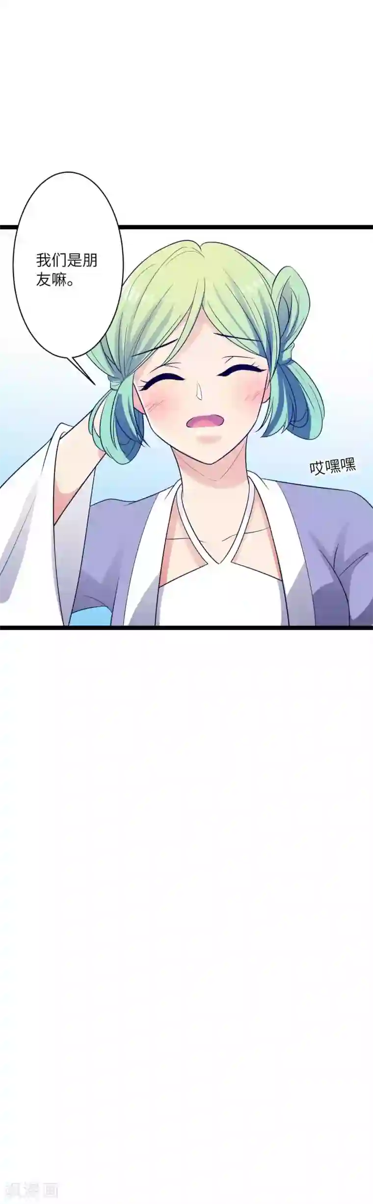 王爷的专属厨娘第41话 被看光了