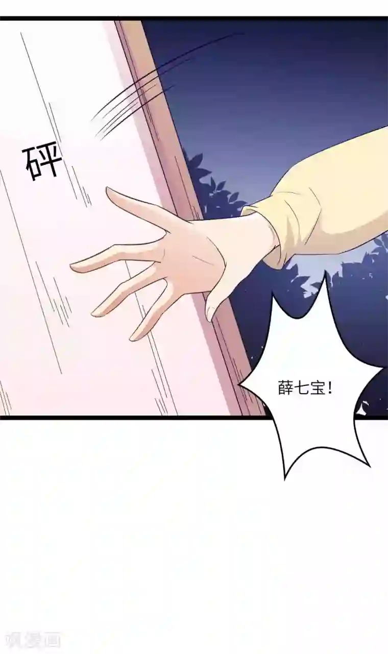 王爷的专属厨娘第41话 被看光了