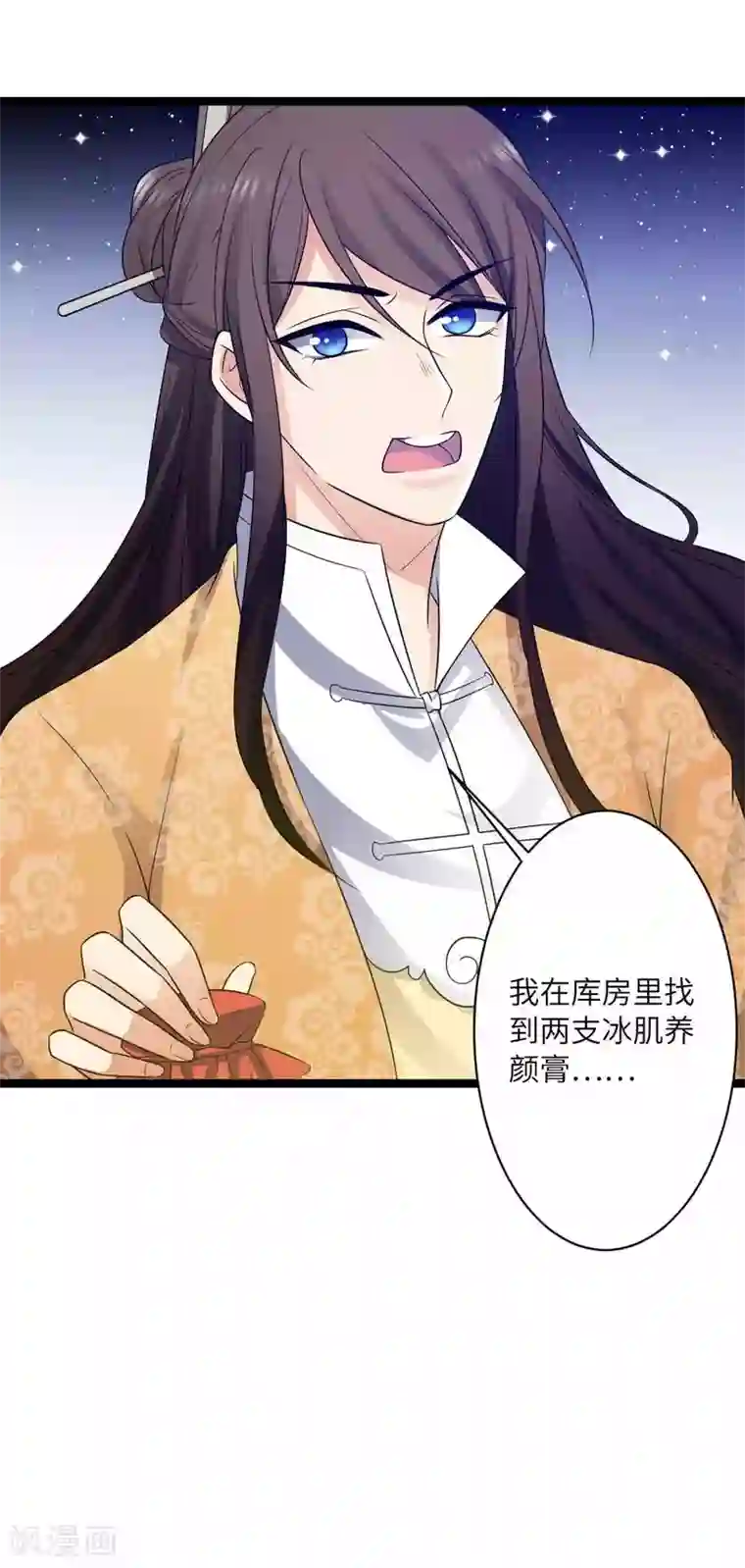 王爷的专属厨娘第41话 被看光了