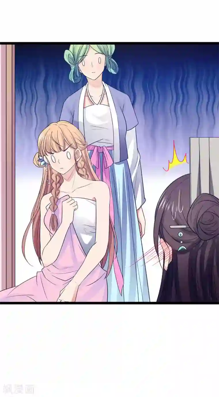 王爷的专属厨娘第41话 被看光了