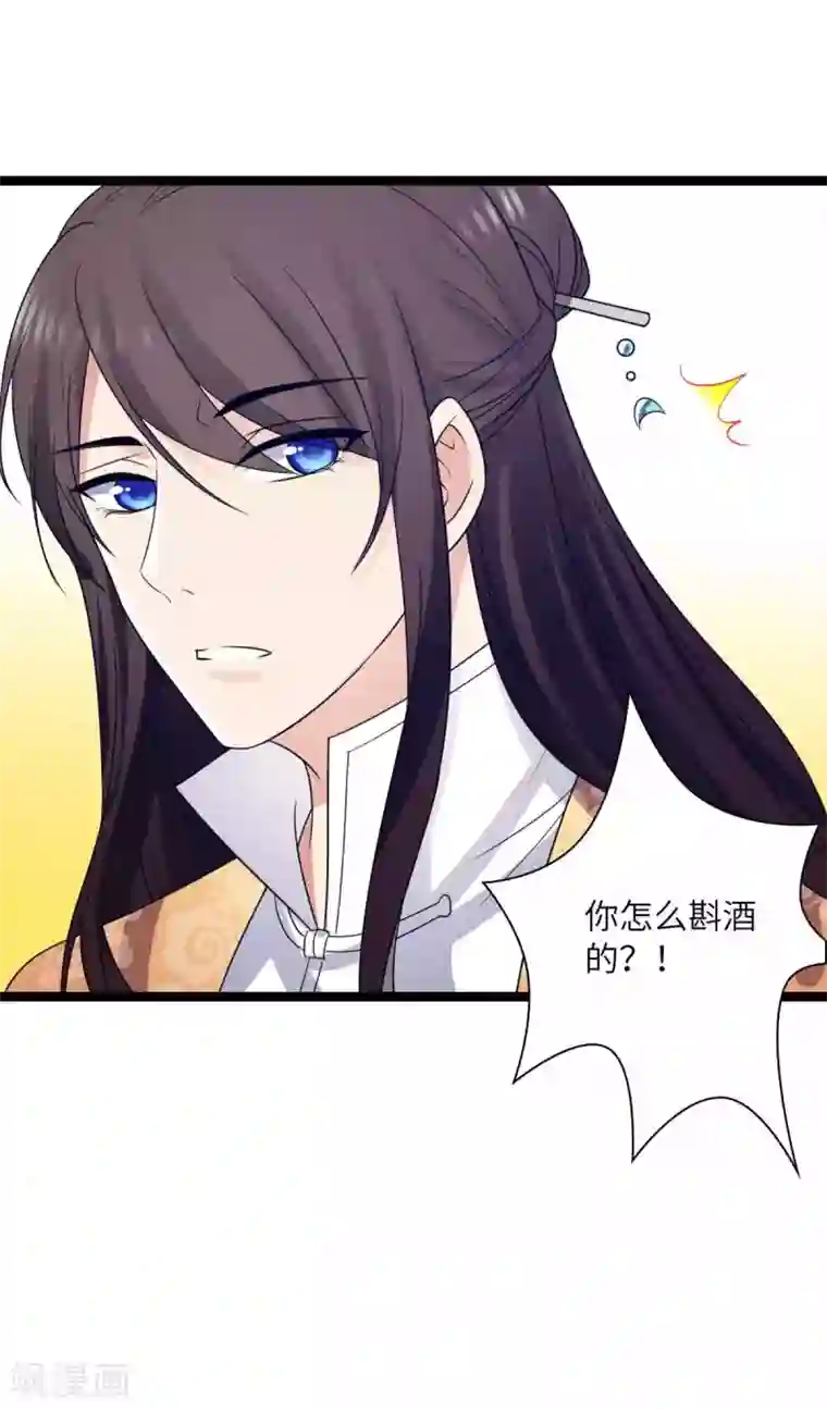 王爷的专属厨娘第43话 请皇上赐婚