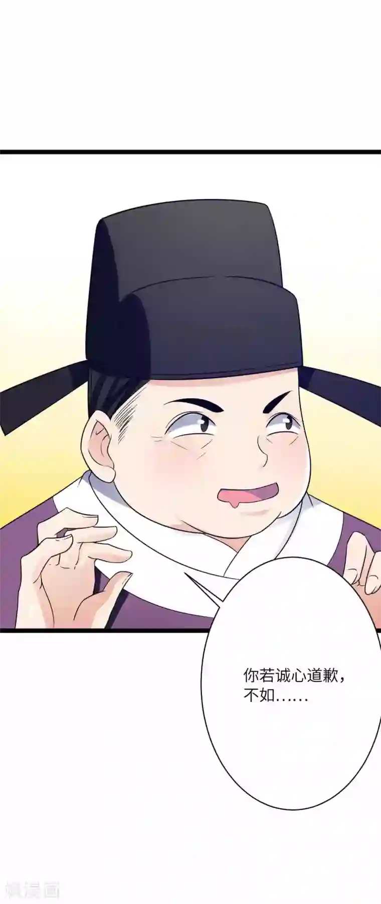 王爷的专属厨娘第43话 请皇上赐婚