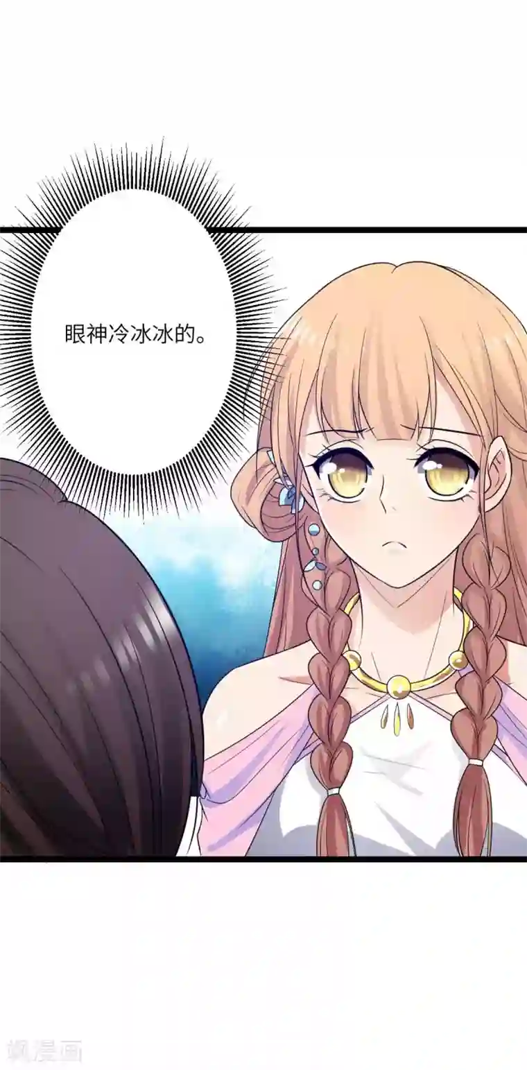 王爷的专属厨娘第43话 请皇上赐婚