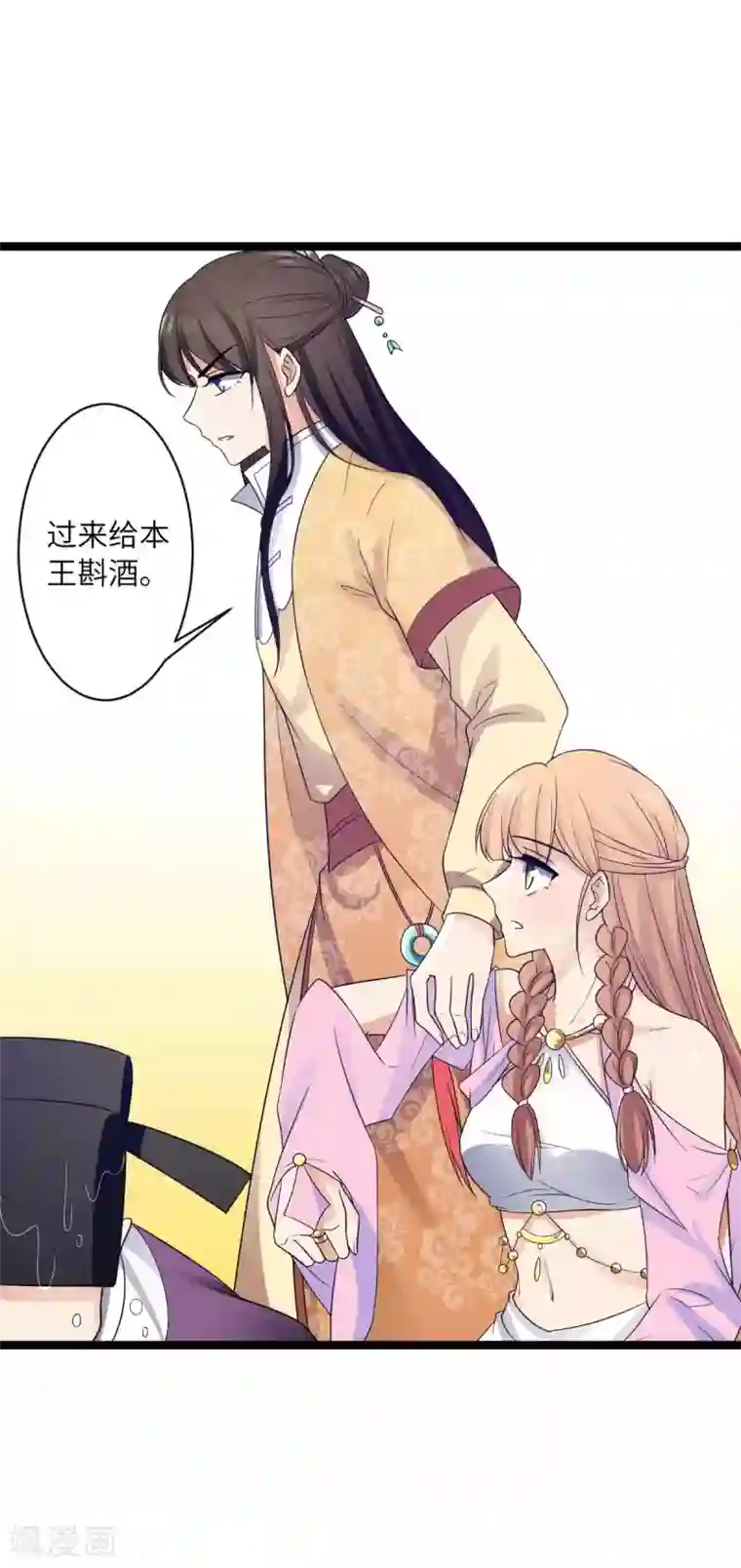 王爷的专属厨娘第43话 请皇上赐婚