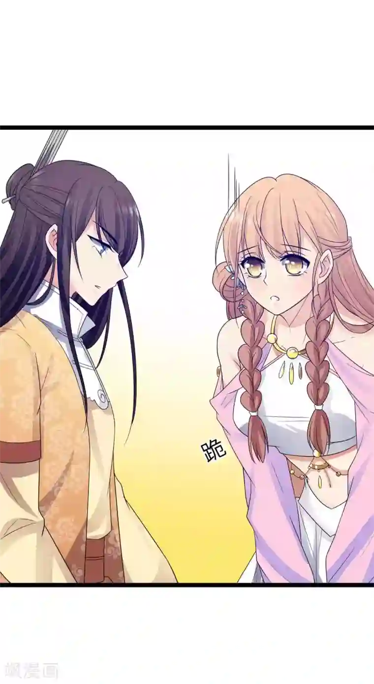 王爷的专属厨娘第43话 请皇上赐婚