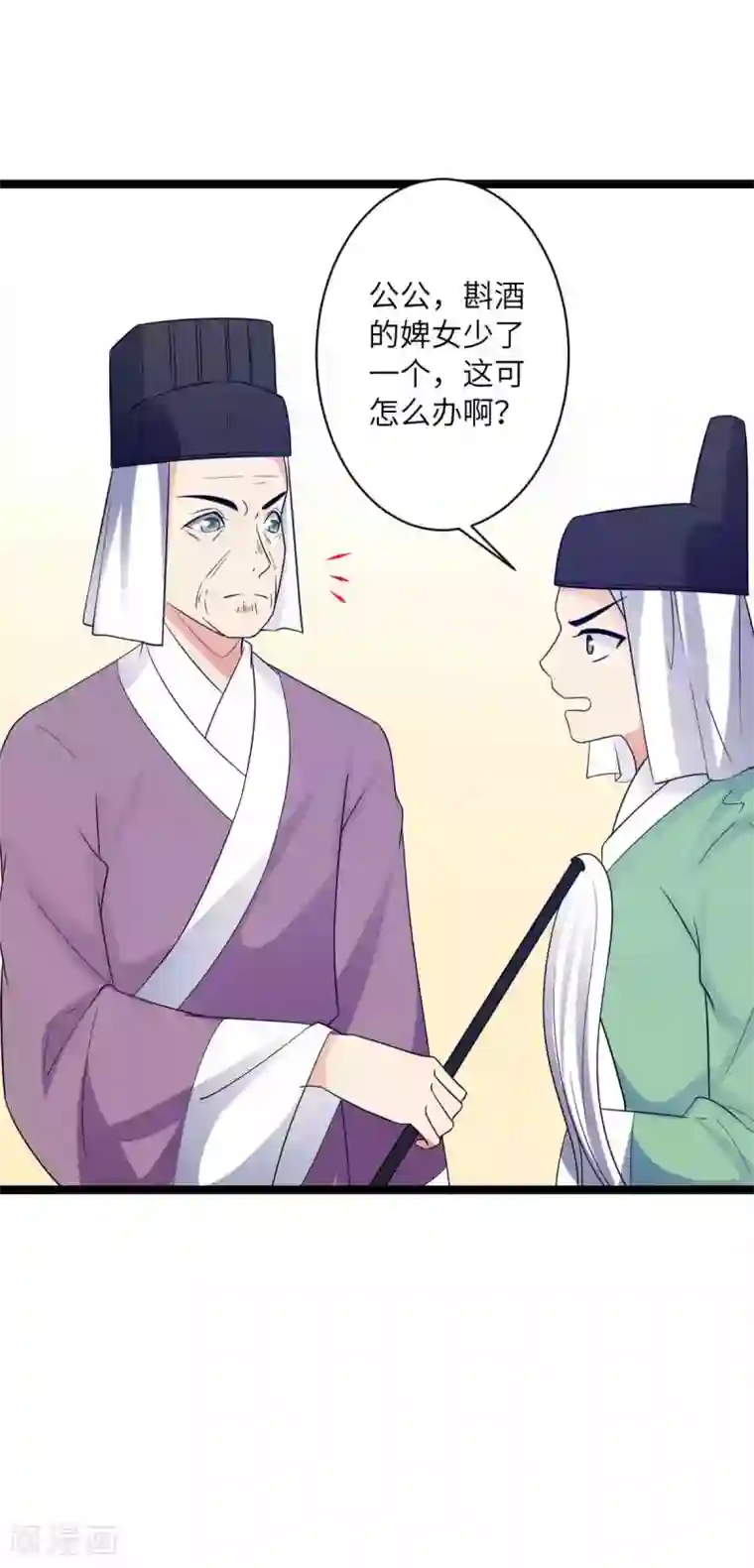 王爷的专属厨娘第43话 请皇上赐婚