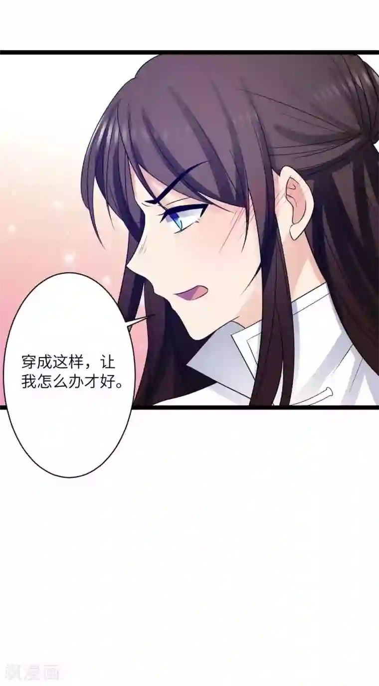 王爷的专属厨娘第43话 请皇上赐婚