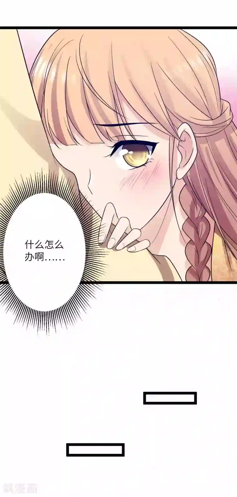 王爷的专属厨娘第43话 请皇上赐婚