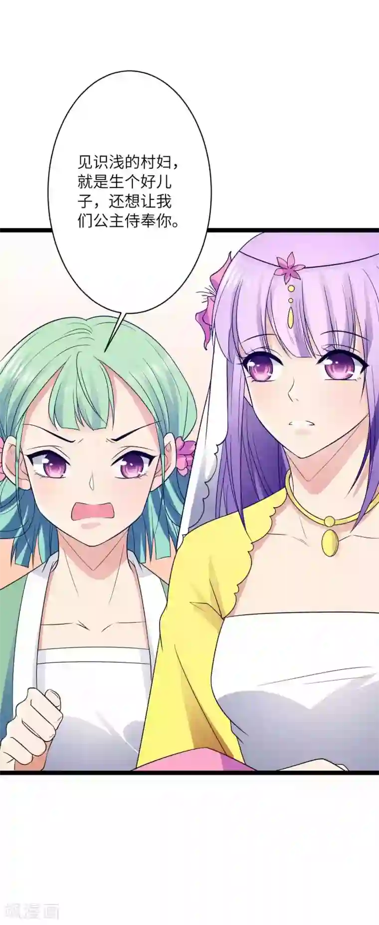 王爷的专属厨娘第44话 只盼他看到我的好