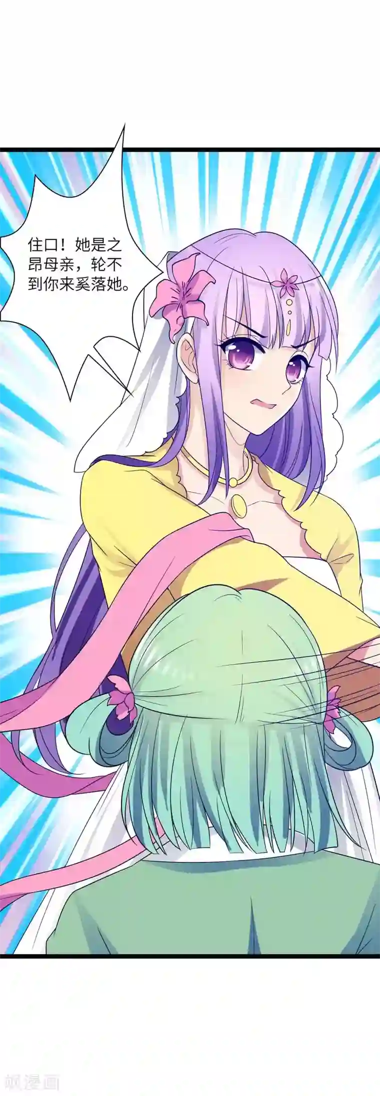 王爷的专属厨娘第44话 只盼他看到我的好