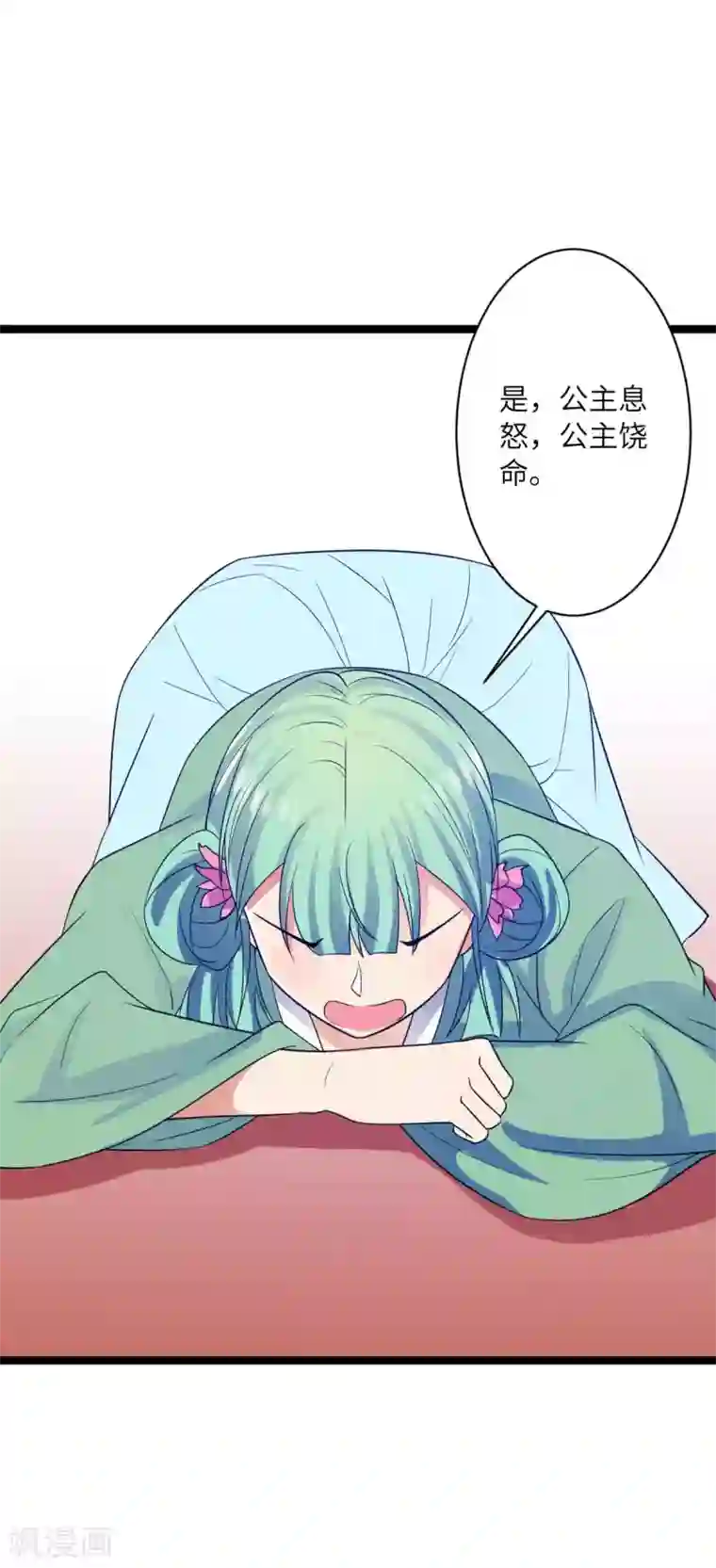王爷的专属厨娘第44话 只盼他看到我的好