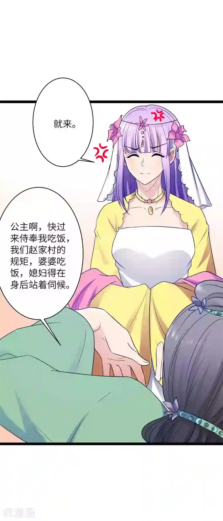 王爷的专属厨娘第44话 只盼他看到我的好