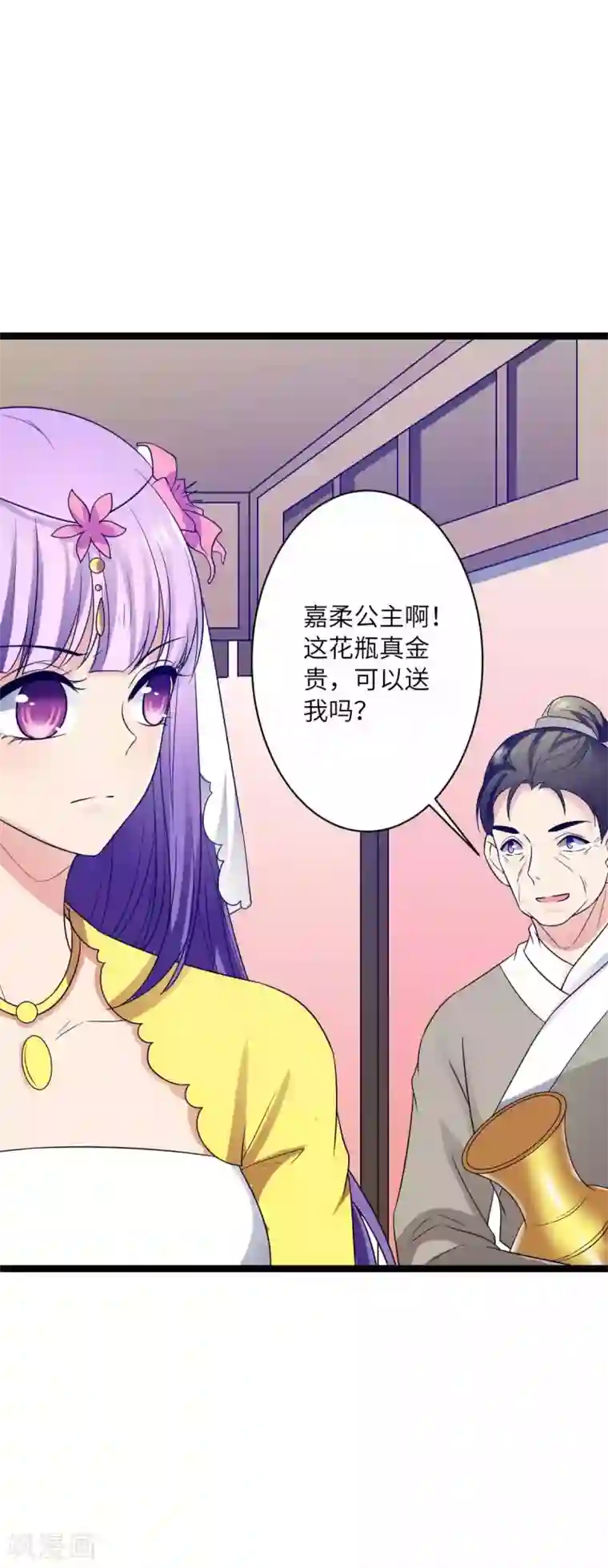 王爷的专属厨娘第44话 只盼他看到我的好