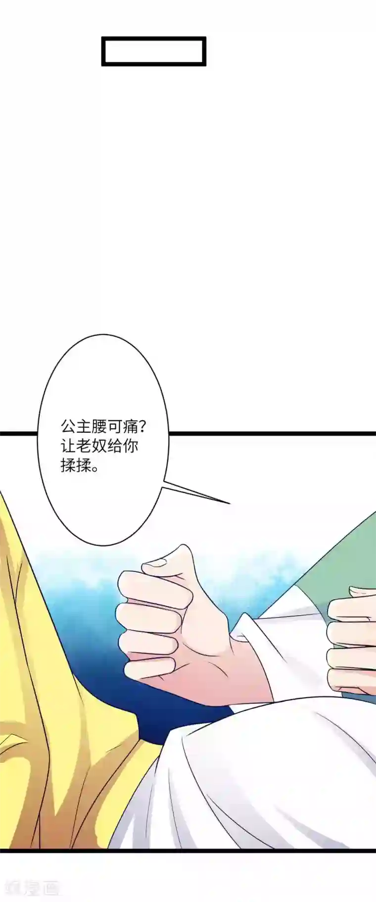 王爷的专属厨娘第44话 只盼他看到我的好