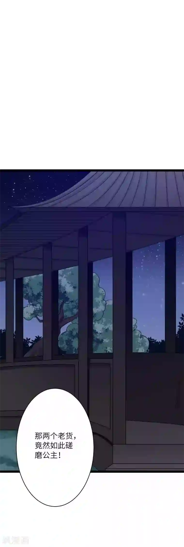 王爷的专属厨娘第44话 只盼他看到我的好