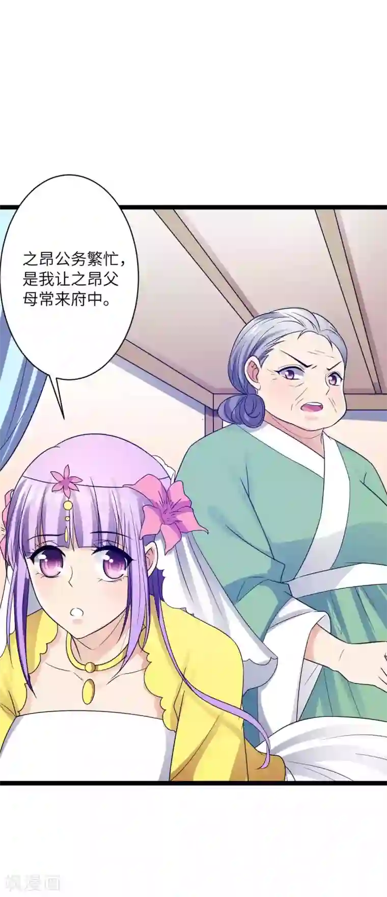 王爷的专属厨娘第44话 只盼他看到我的好