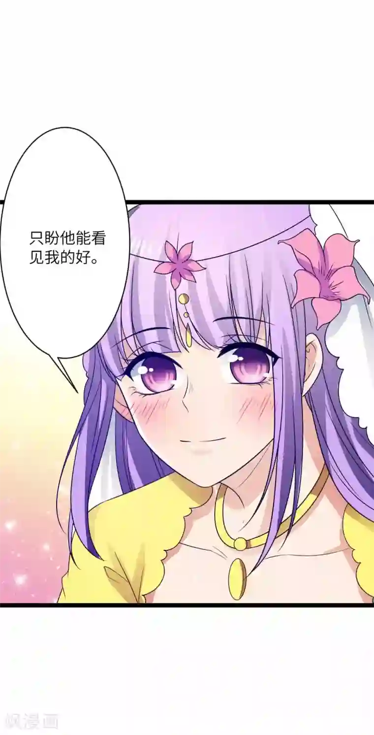 王爷的专属厨娘第44话 只盼他看到我的好