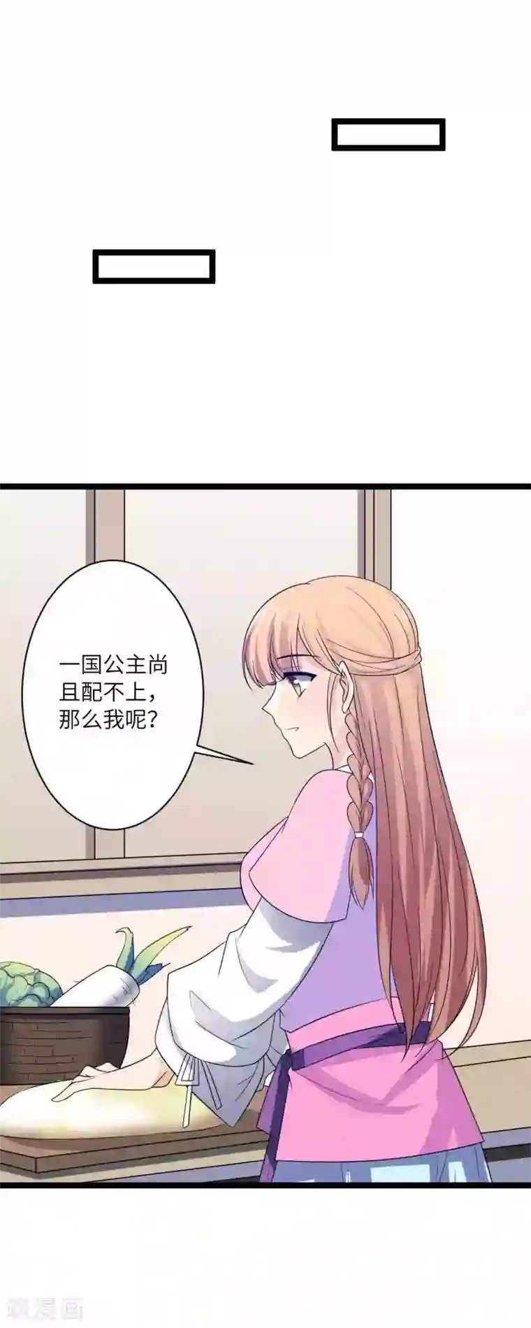王爷的专属厨娘第44话 只盼他看到我的好