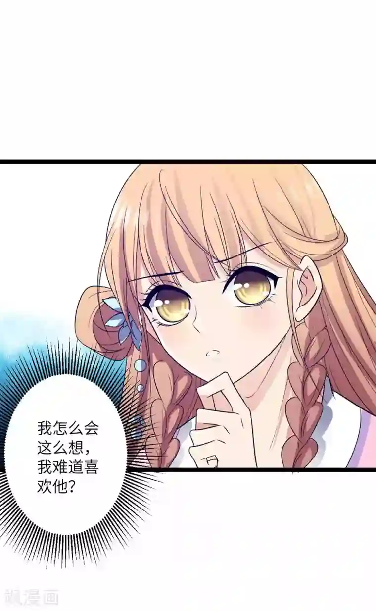 王爷的专属厨娘第44话 只盼他看到我的好