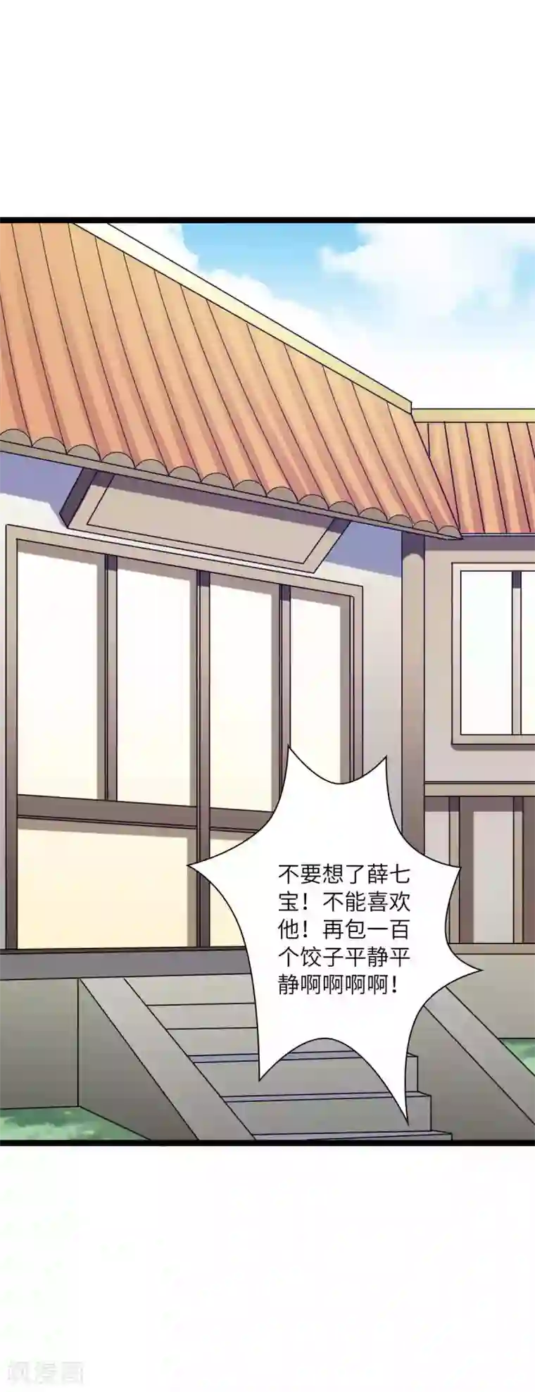 王爷的专属厨娘第44话 只盼他看到我的好