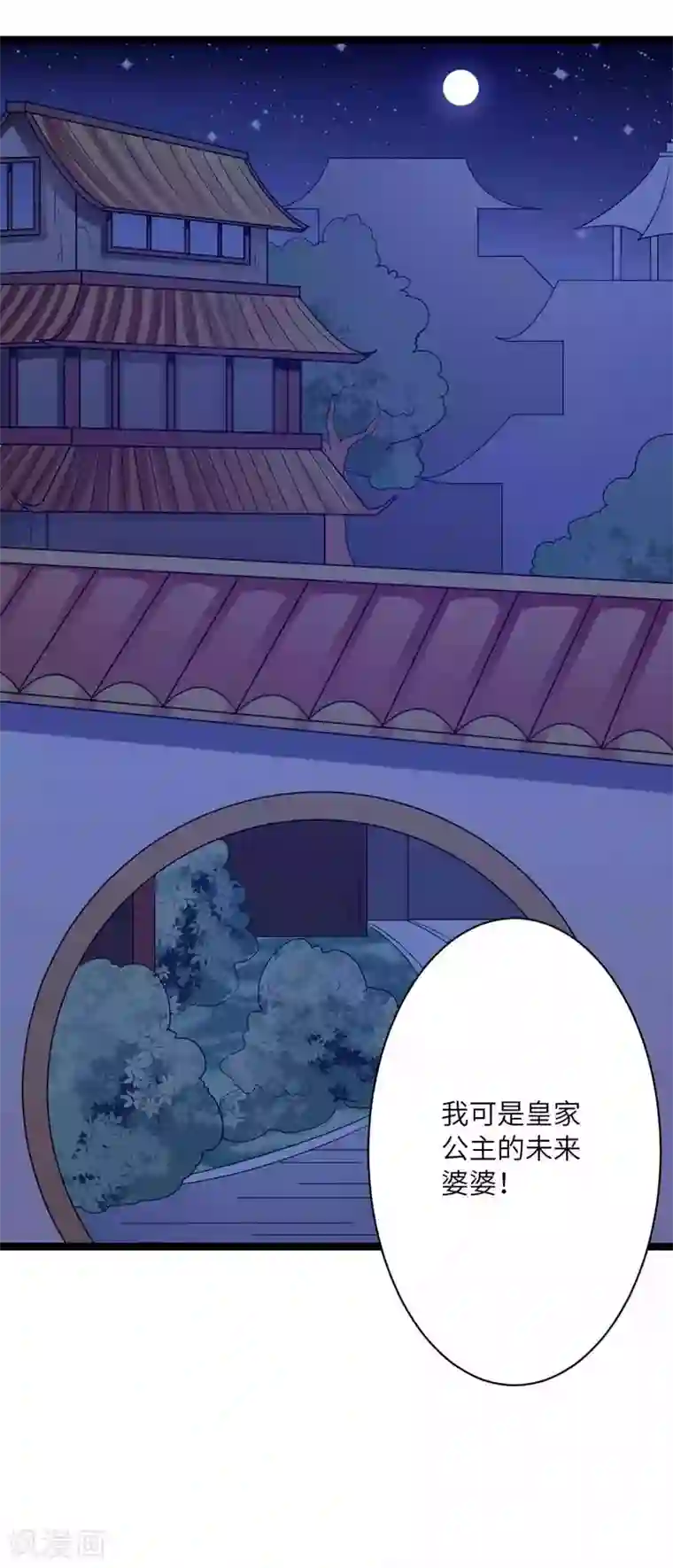 王爷的专属厨娘第44话 只盼他看到我的好