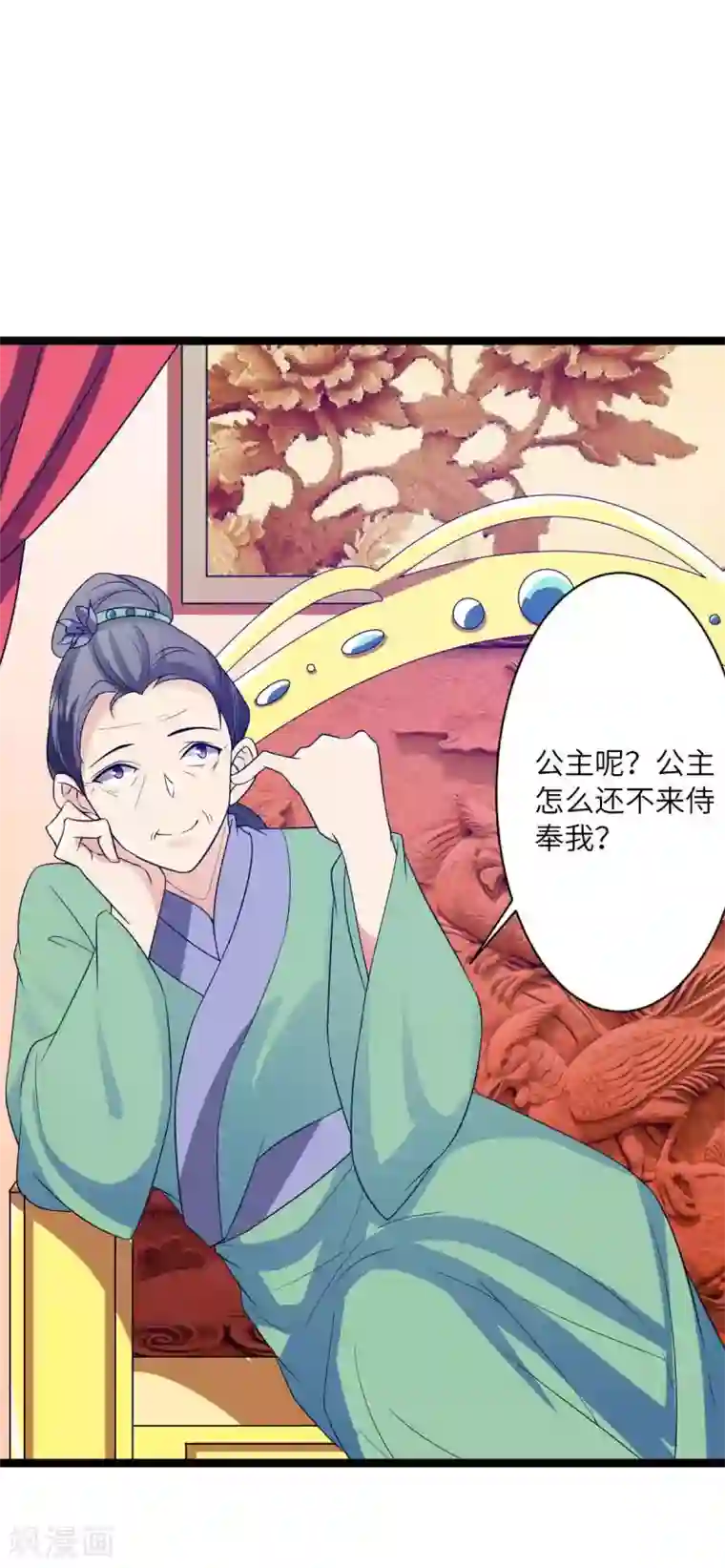 王爷的专属厨娘第44话 只盼他看到我的好