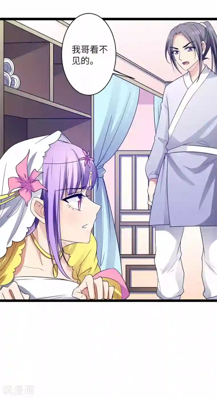 王爷的专属厨娘第45话 你怎么可以这样对我