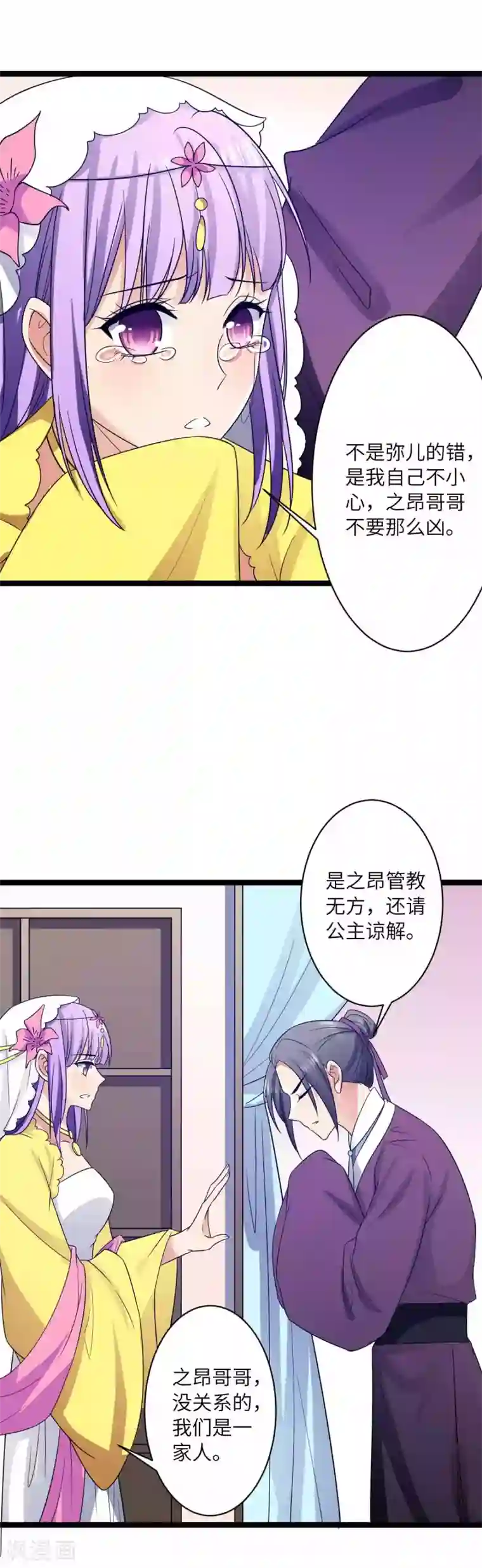 王爷的专属厨娘第45话 你怎么可以这样对我