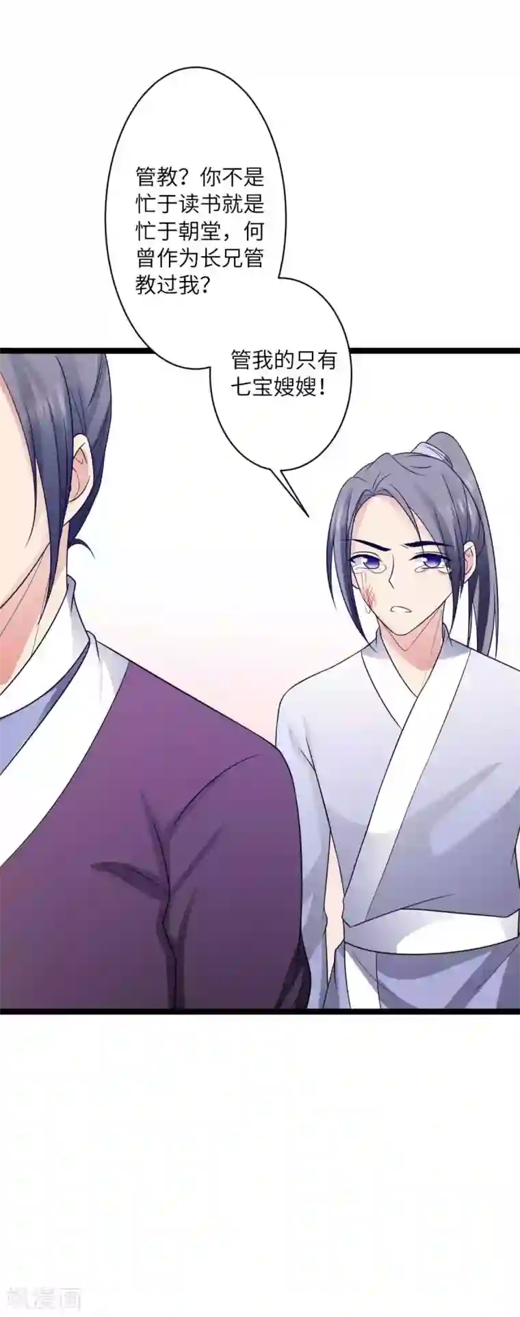 王爷的专属厨娘第45话 你怎么可以这样对我