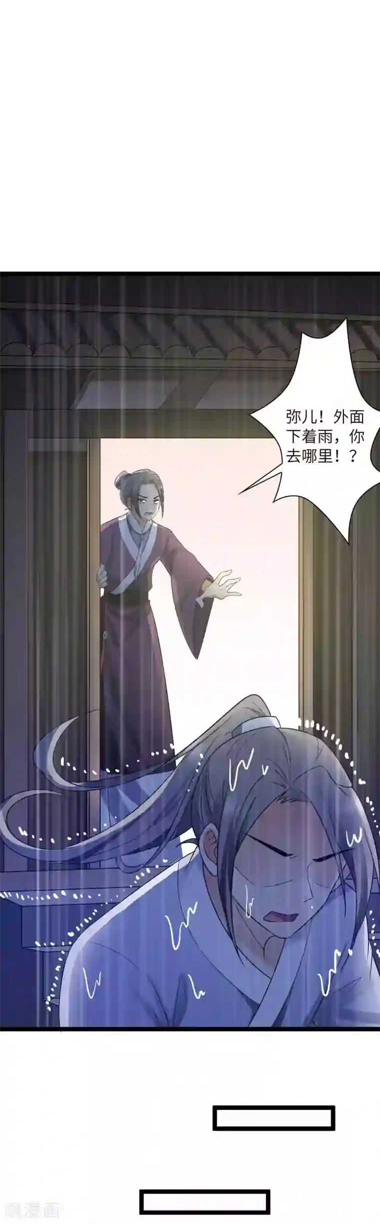 王爷的专属厨娘第45话 你怎么可以这样对我