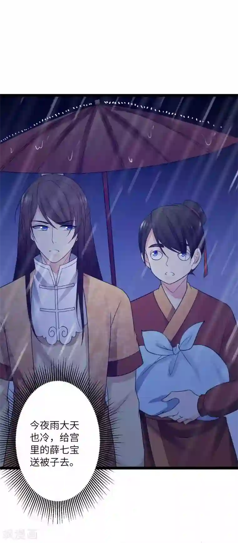 王爷的专属厨娘第45话 你怎么可以这样对我