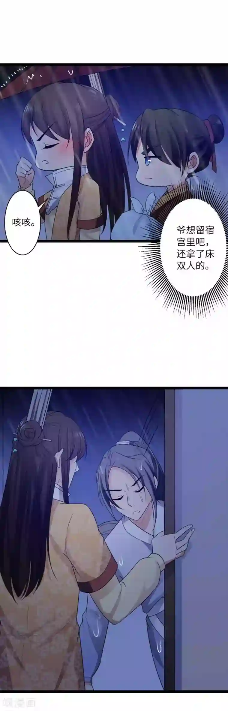 王爷的专属厨娘第45话 你怎么可以这样对我