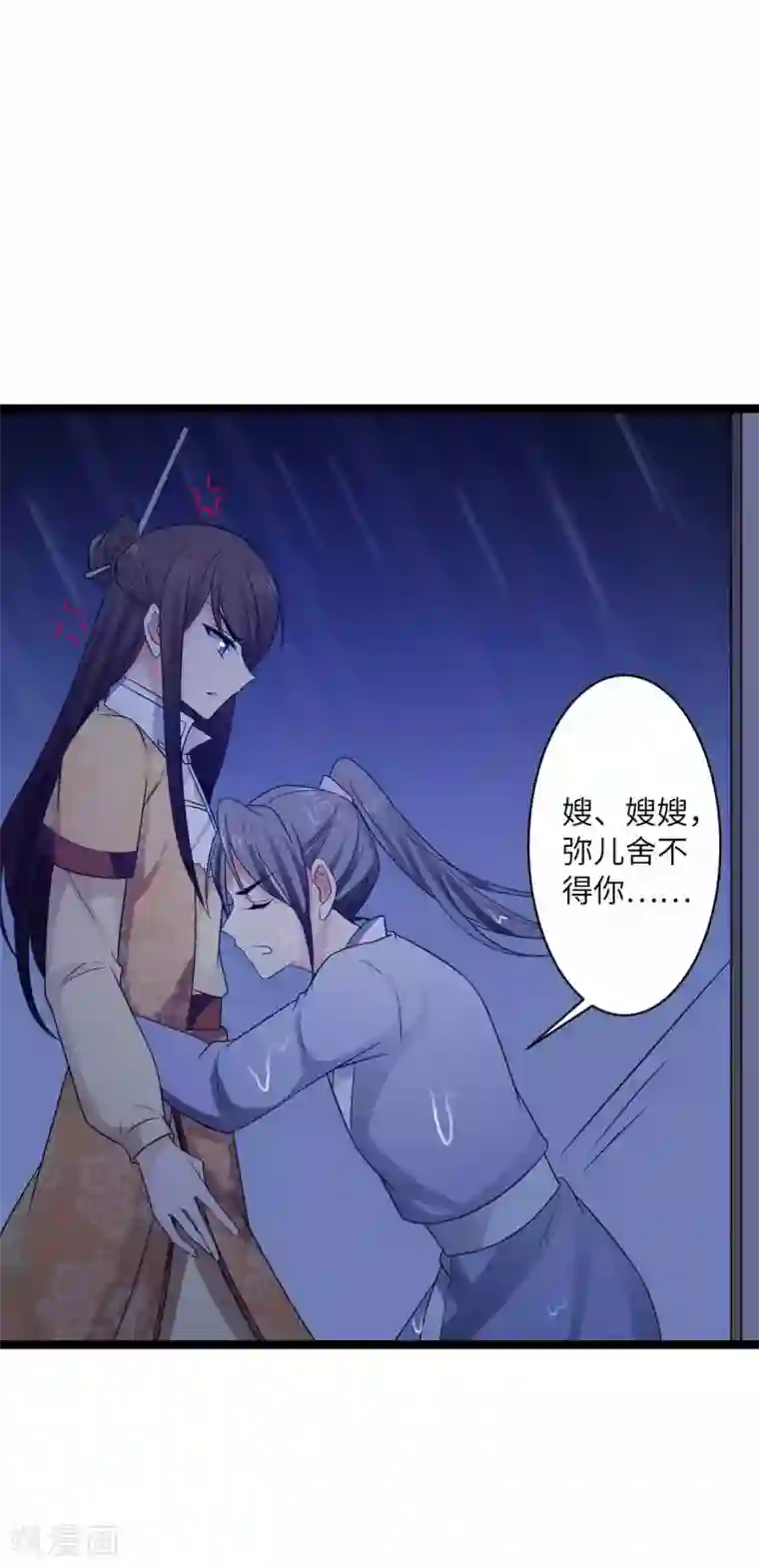 王爷的专属厨娘第45话 你怎么可以这样对我