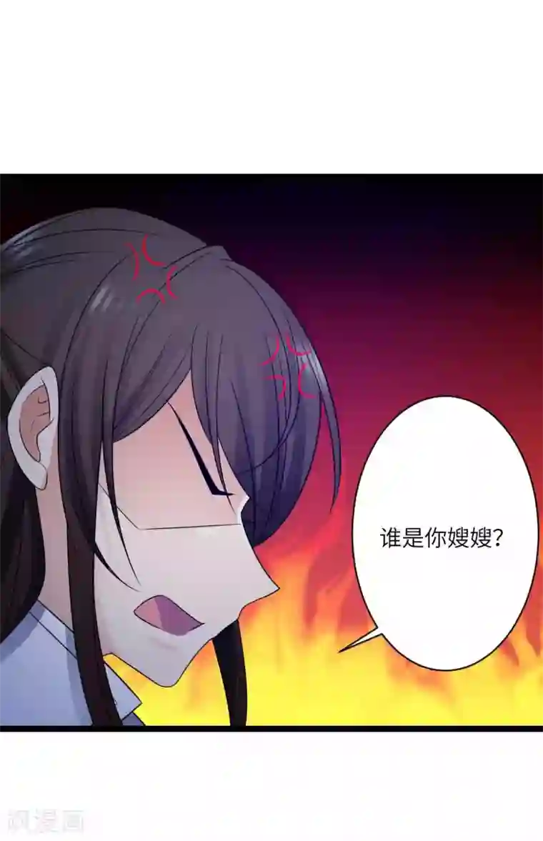 王爷的专属厨娘第45话 你怎么可以这样对我