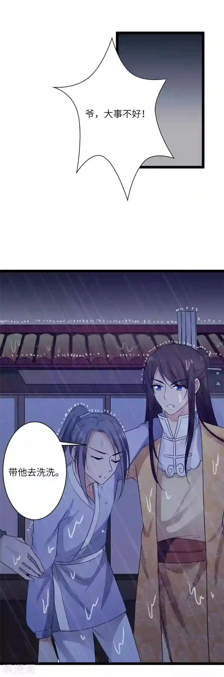 王爷的专属厨娘第45话 你怎么可以这样对我