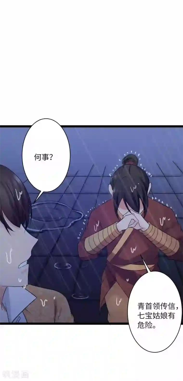 王爷的专属厨娘第45话 你怎么可以这样对我