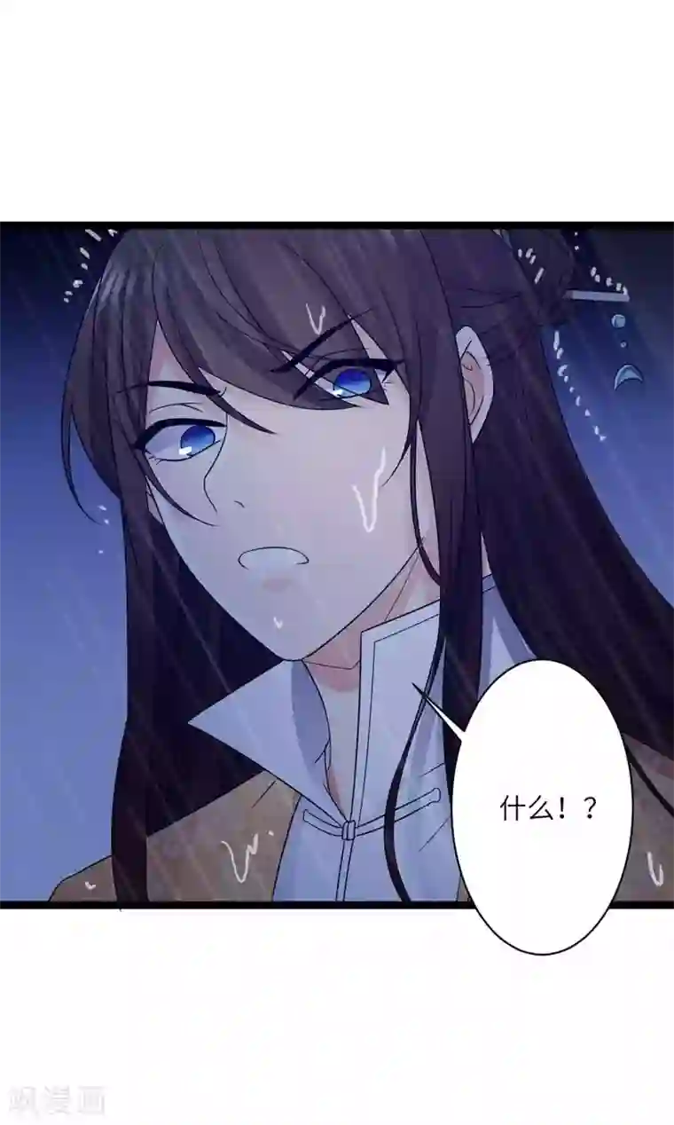 王爷的专属厨娘第45话 你怎么可以这样对我