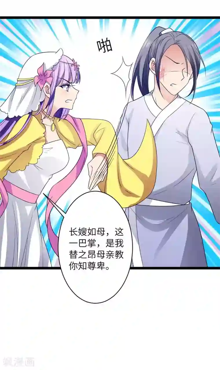 王爷的专属厨娘第45话 你怎么可以这样对我