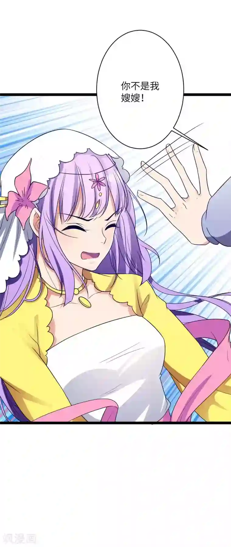 王爷的专属厨娘第45话 你怎么可以这样对我