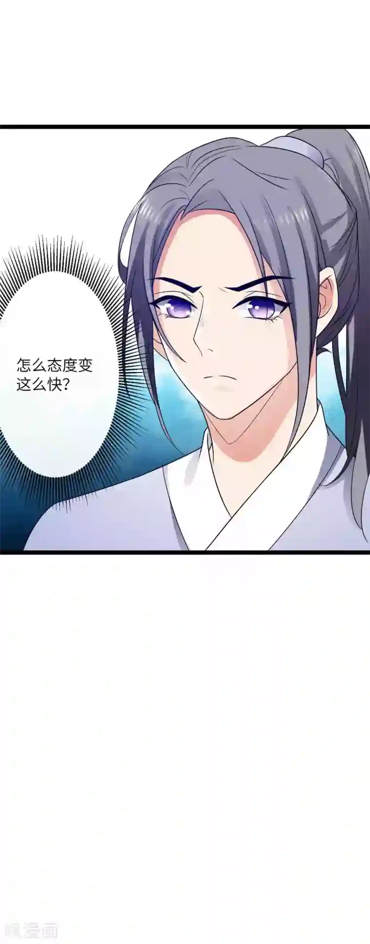 王爷的专属厨娘第45话 你怎么可以这样对我