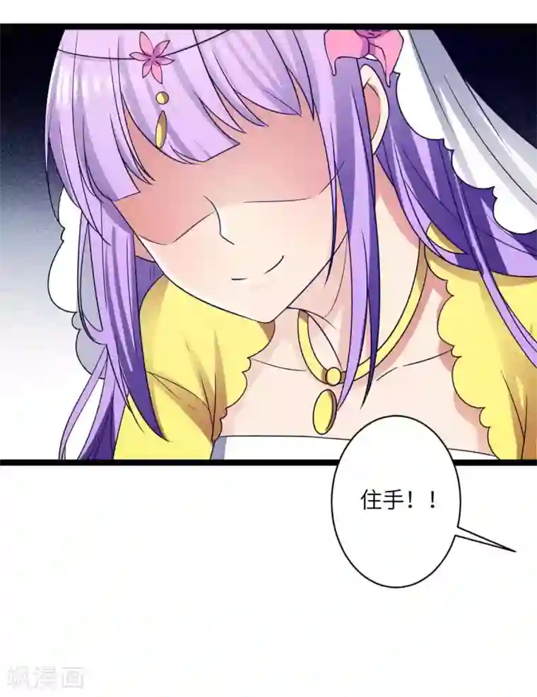 王爷的专属厨娘第45话 你怎么可以这样对我