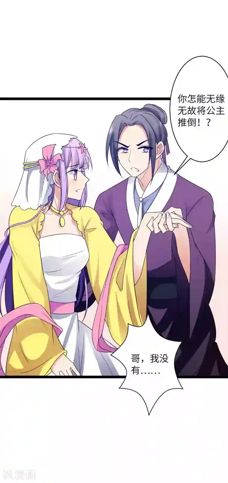 王爷的专属厨娘第45话 你怎么可以这样对我