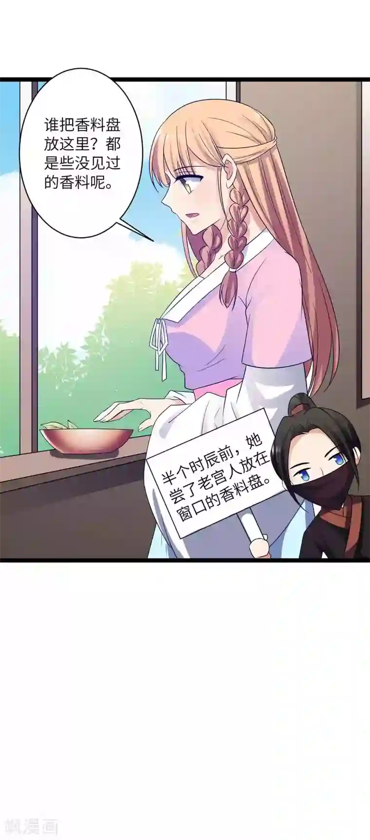 王爷的专属厨娘第46话 薛七宝变小了