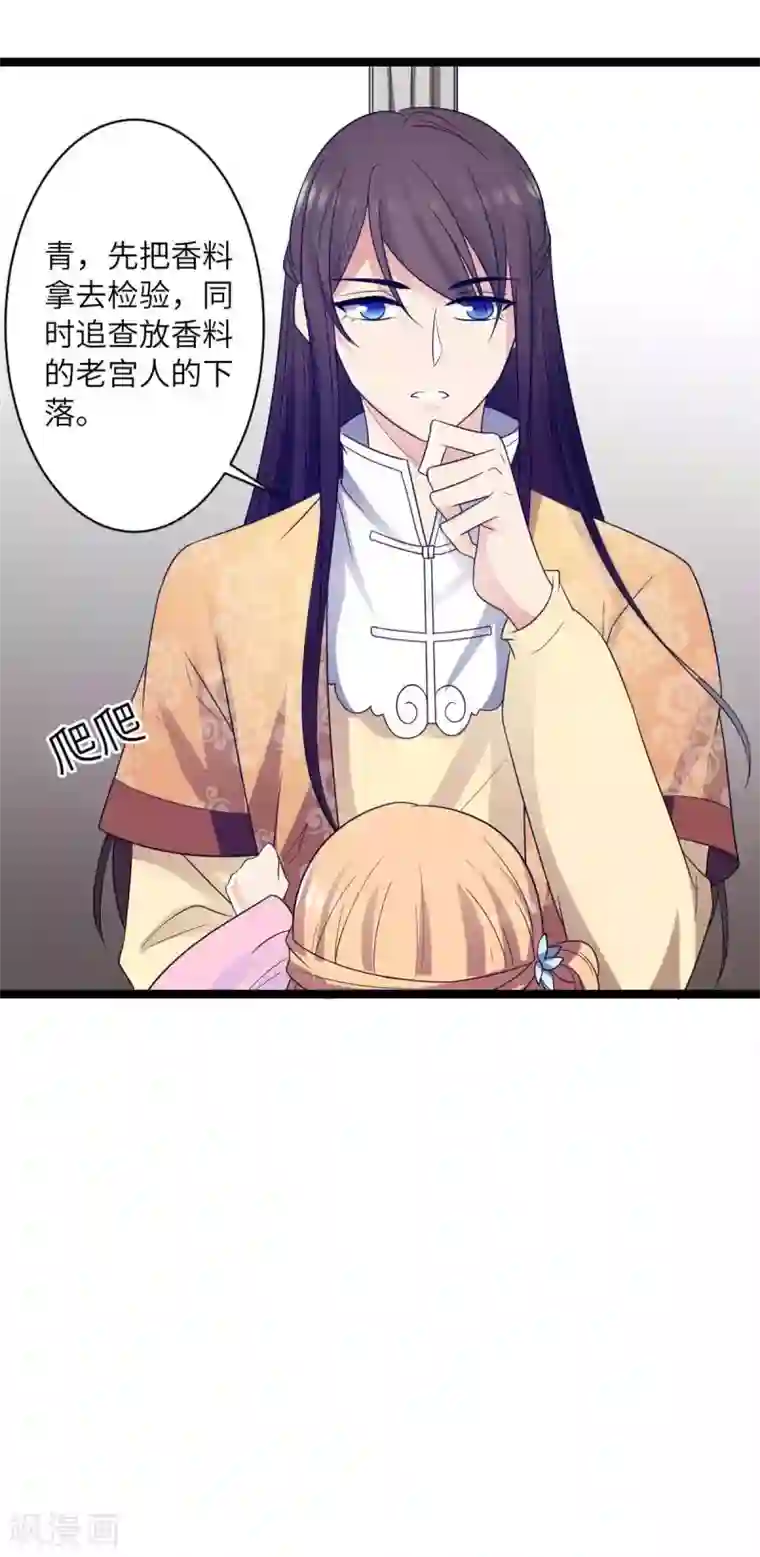 王爷的专属厨娘第46话 薛七宝变小了