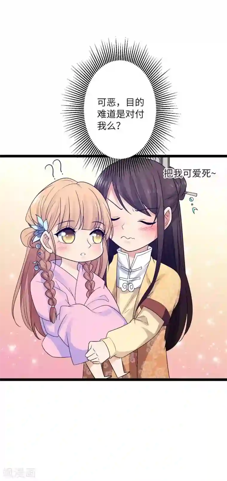 王爷的专属厨娘第46话 薛七宝变小了