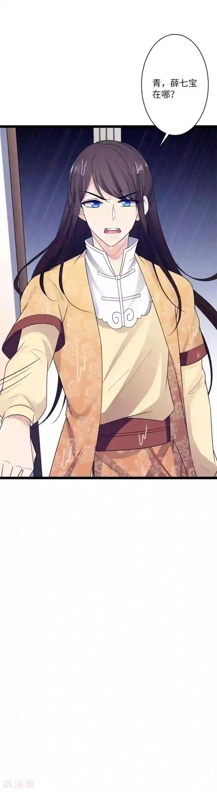 王爷的专属厨娘第46话 薛七宝变小了